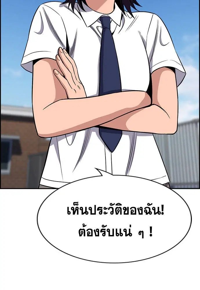 True Education ตอนที่ 121 หน้า 77