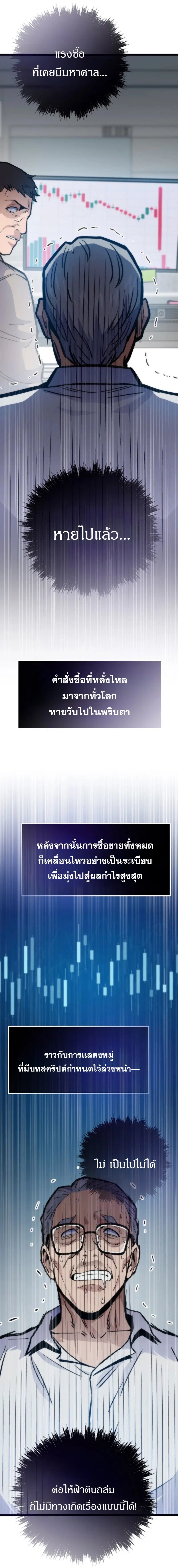 Past Life Returner ตอนที่ 135 หน้า 18