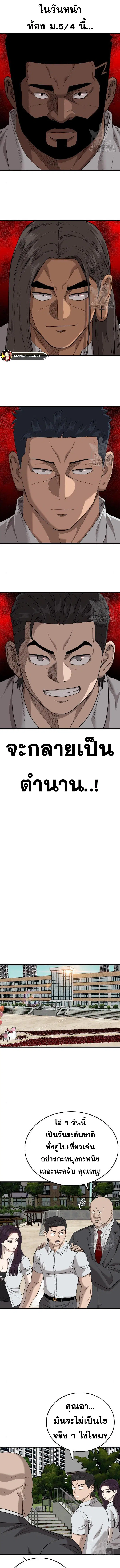 Bad Guy ตอนที่ 174 หน้า 6