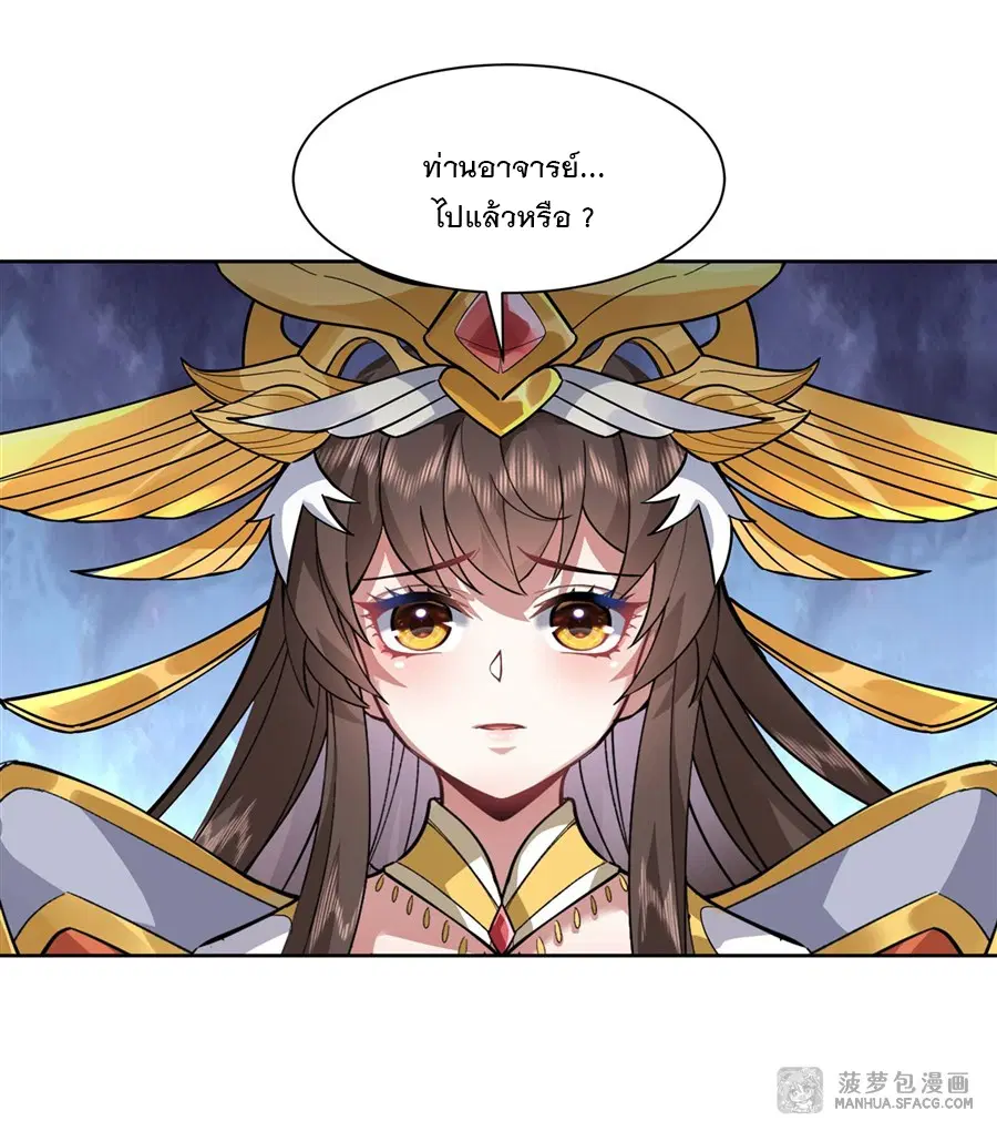 My Female Disciples are all Future Masters of the Heavens ตอนที่ 37 หน้า 12