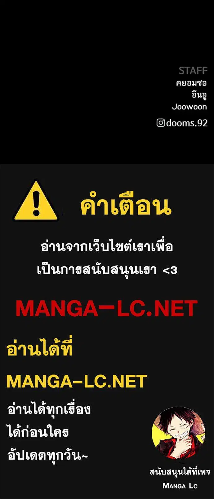 Bad Guy ตอนที่ 272 หน้า 137