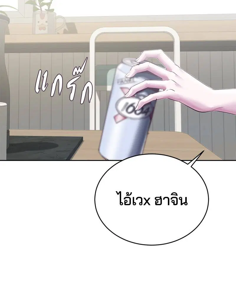 The Boy of Death ตอนที่ 107 หน้า 169
