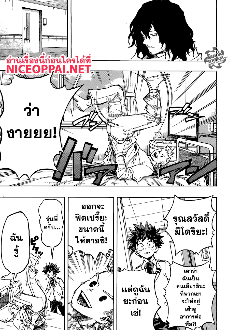 My Hero Academia ตอนที่ 162 หน้า 7