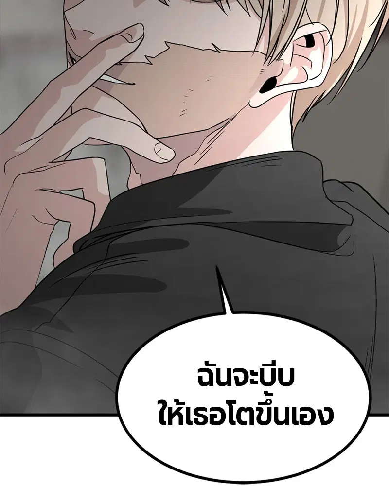 HERO KILLER ตอนที่ 56 หน้า 162