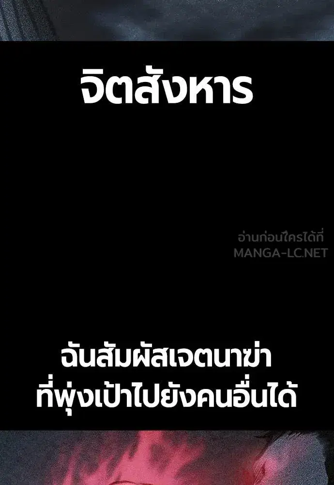 Jungle Juice ตอนที่ 165 หน้า 85