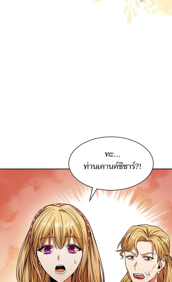 Sister I Am the Queen in This Life ตอนที่ 18 หน้า 7