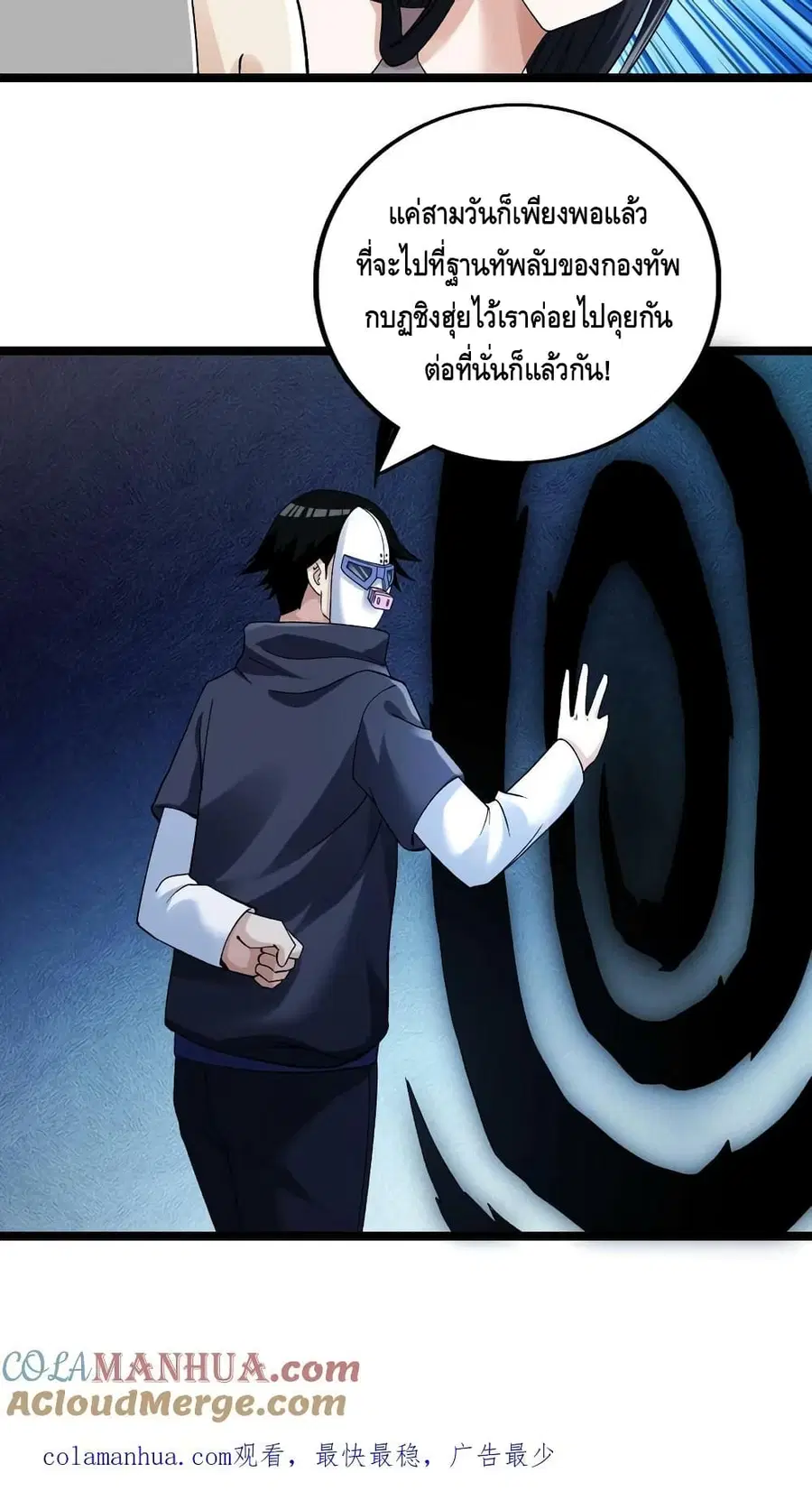 I Have 999 Skills ตอนที่ 185 หน้า 31