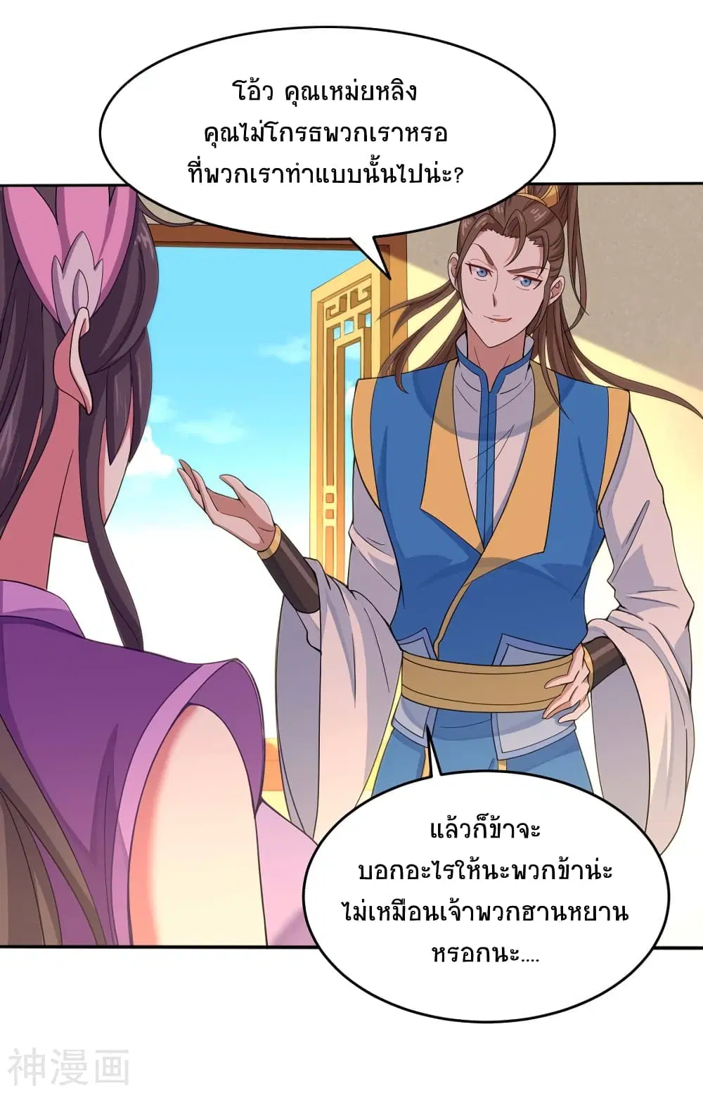 Return of Divine Emperor ตอนที่ 99 หน้า 5