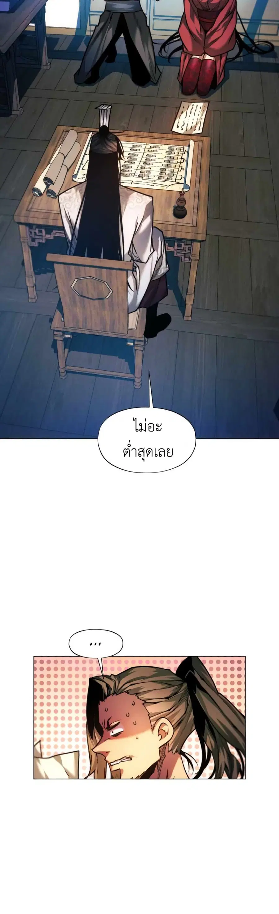 A Modern Man Who Got Transmigrated Into the Murim World ตอนที่ 43 หน้า 51