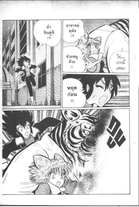 Gakkou Kaidan ตอนที่ 150 หน้า 17