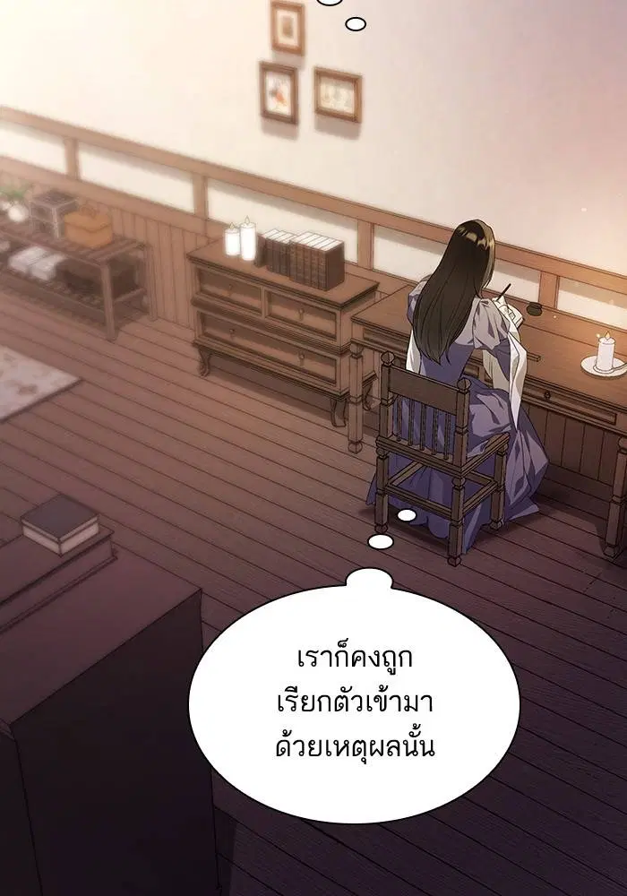 Sister I Am the Queen in This Life ตอนที่ 4 หน้า 27