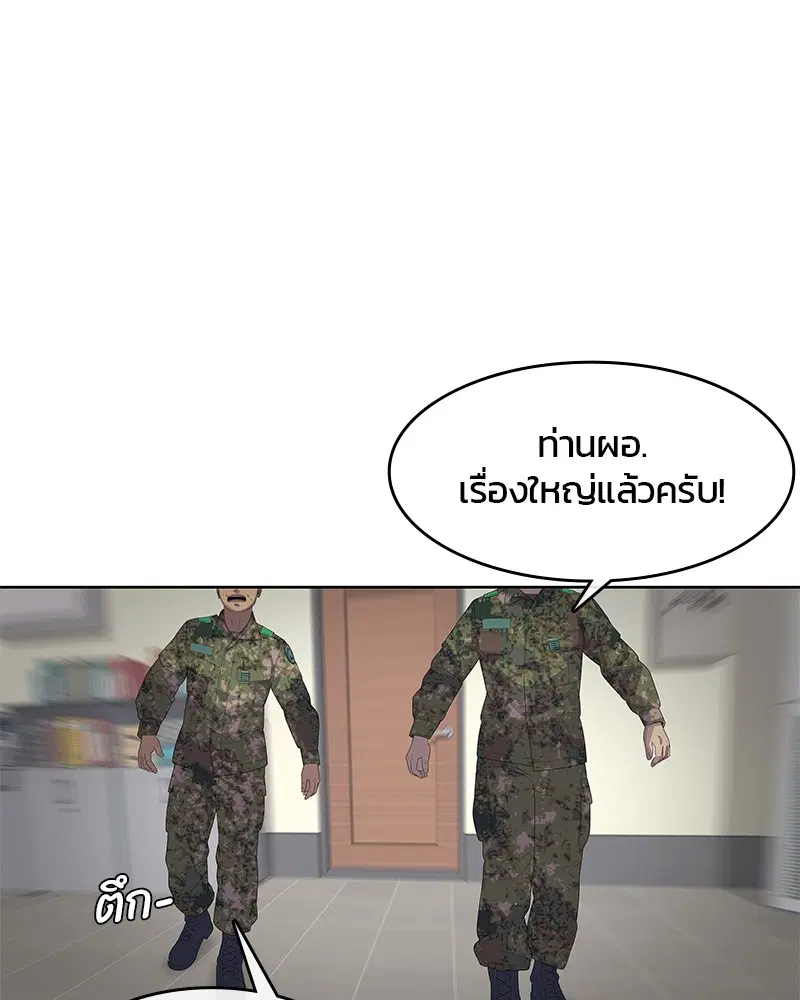 Kitchen Soldier ตอนที่ 157 หน้า 83
