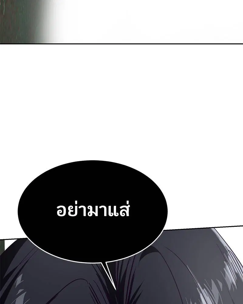 The Boy of Death ตอนที่ 81 หน้า 44