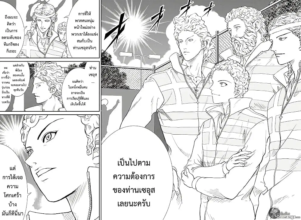 New Prince of Tennis ตอนที่ 191 หน้า 5