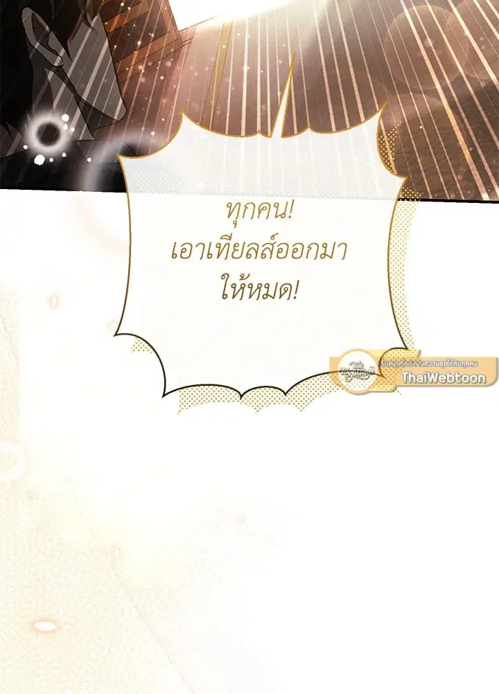 The Villain’s Match Is Too Perfect – คู่ดูตัวของนางร้ายเพอร์เฟกต์เกินไป ตอนที่ 49 หน้า 159