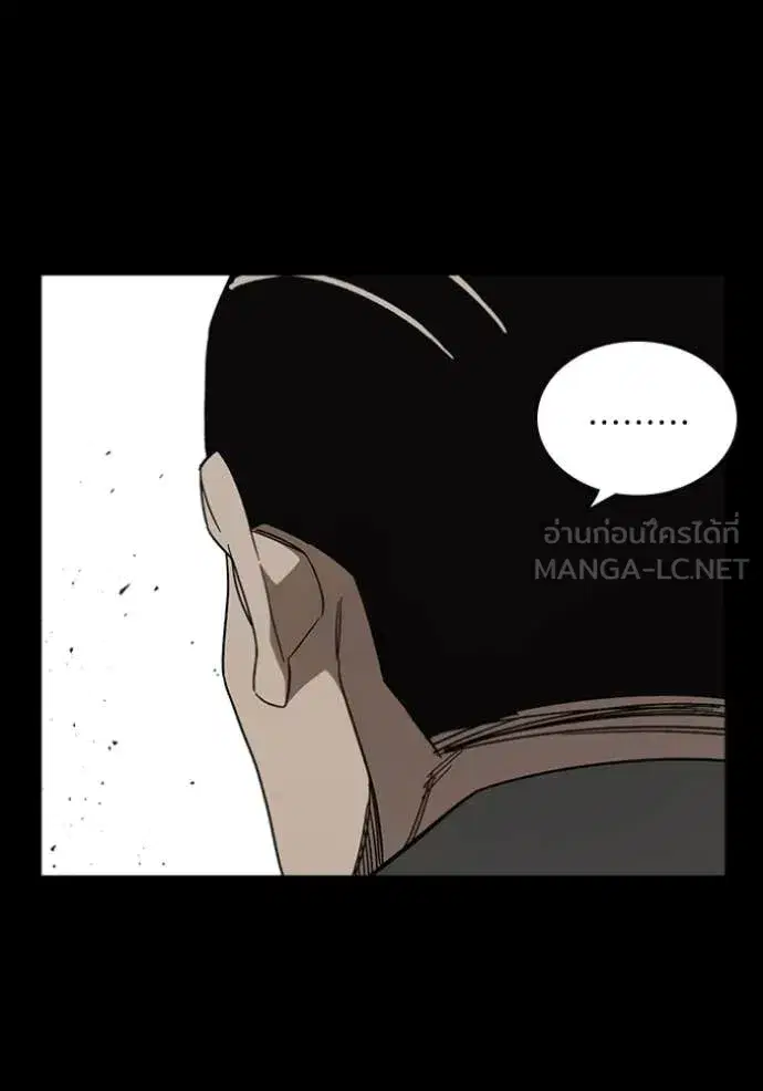 Study Group ตอนที่ 295 หน้า 81