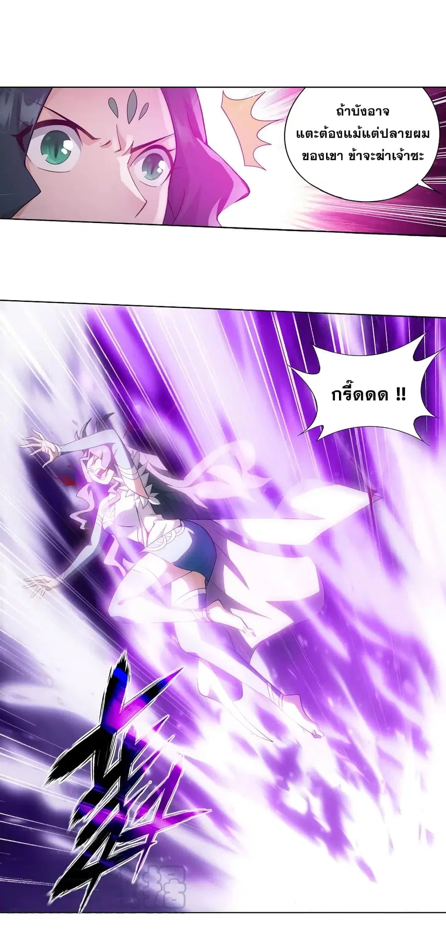 Doupo Cangqiong ตอนที่ 333 หน้า 20