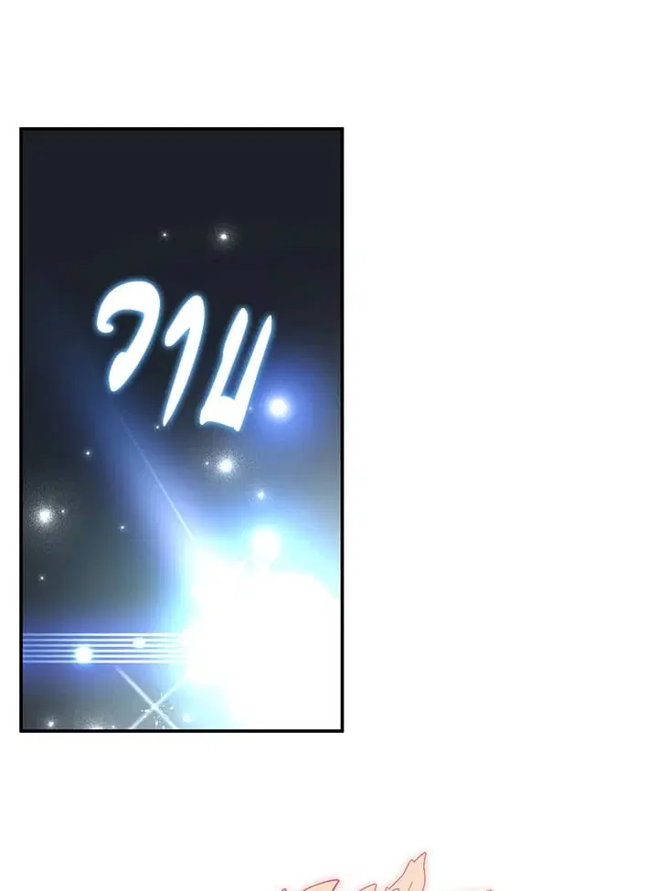 The Villain’s Match Is Too Perfect – คู่ดูตัวของนางร้ายเพอร์เฟกต์เกินไป ตอนที่ 58 หน้า 127