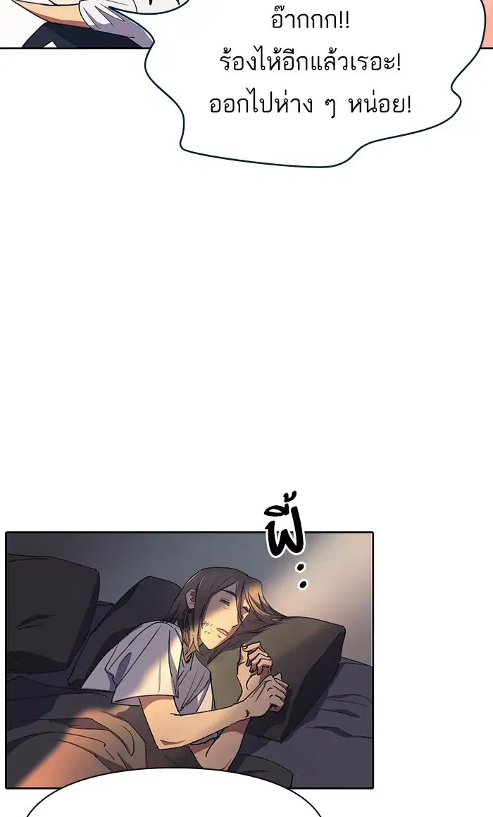The S-Classes That I Raised (My S-Class Hunters) ตอนที่ 17 หน้า 50