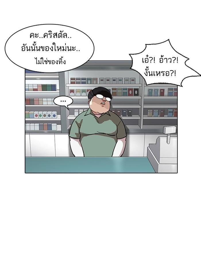 Lookism ตอนที่ 188 หน้า 108