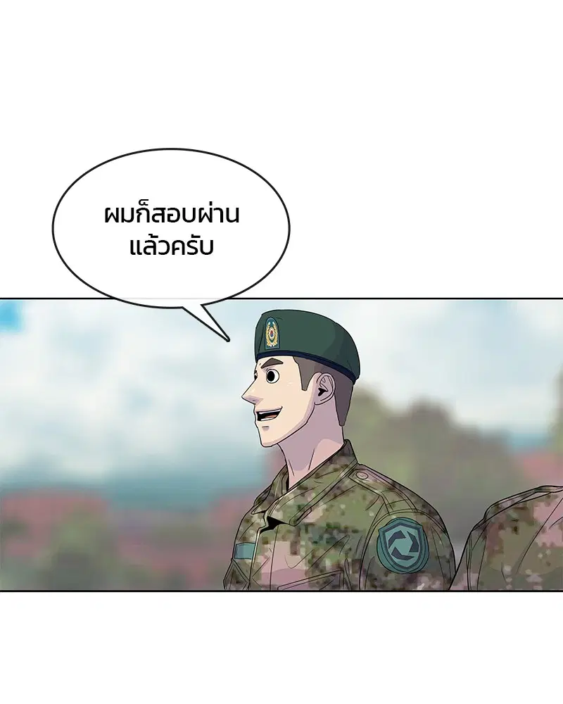 Kitchen Soldier ตอนที่ 102 หน้า 83