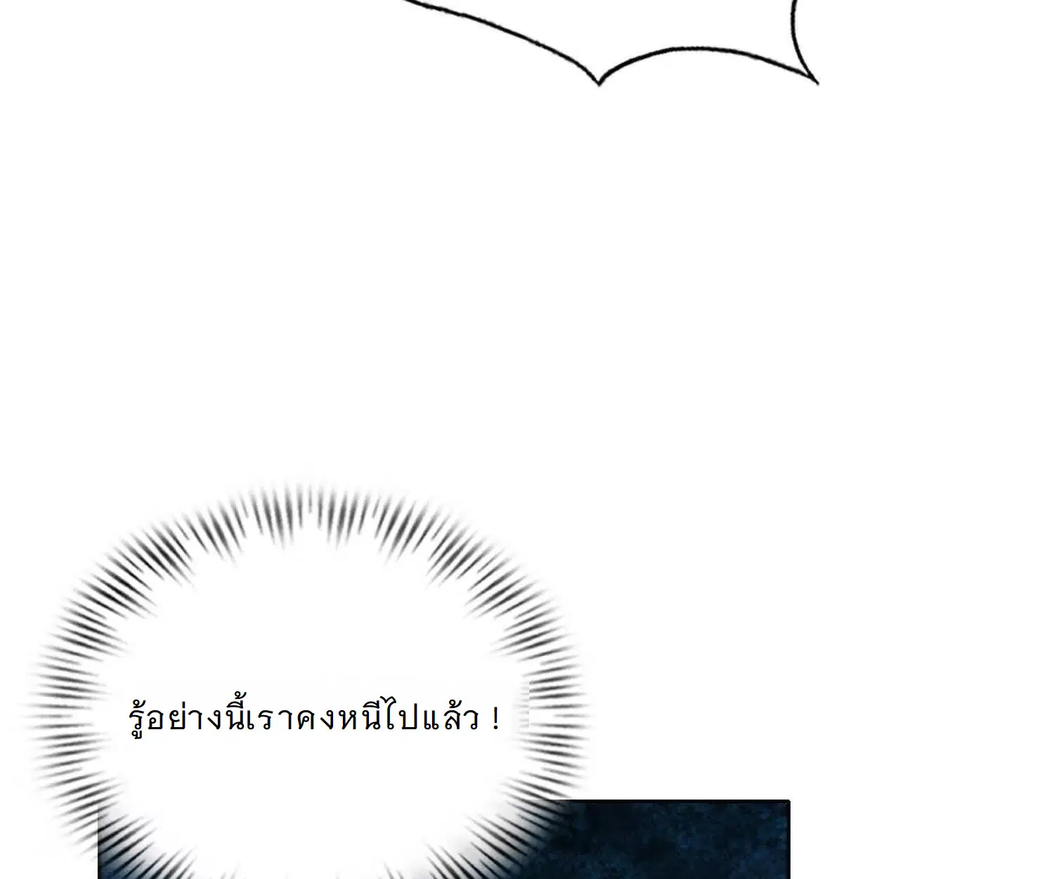 Forging an Industrial Empire in a Magical World – ก่อร่างสร้างจักรวรรดิอุตสาหกรรมในโลกเวทมนตร์ ตอนที่ 22 หน้า 50