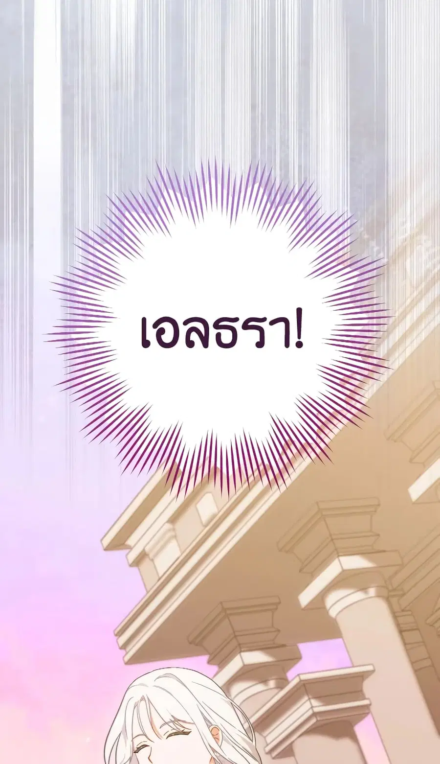 The Young Lady Is a Royal Chef ตอนที่ 97 หน้า 55