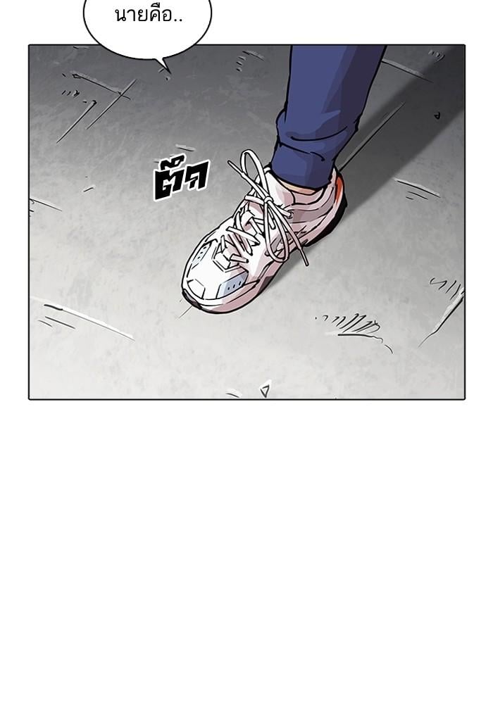 Lookism ตอนที่ 203 หน้า 150