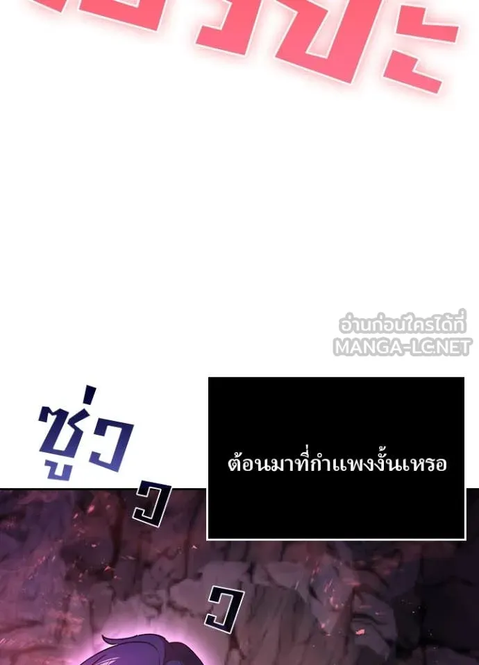 Hidden Class Gravity User เป้าหมายครั้งที่ 2 ต้องเป็นสุดยอดผู้แข็งแกร่งด้วยคลาสลับ ตอนที่ 64 หน้า 64