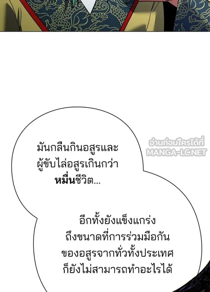 Night of the Ogre ตอนที่ 94 หน้า 31