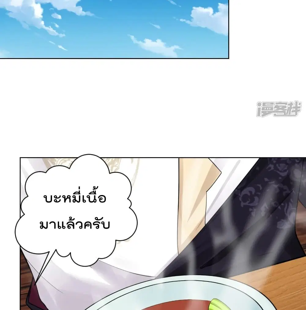 Rebirth God of War ตอนที่ 224 หน้า 25