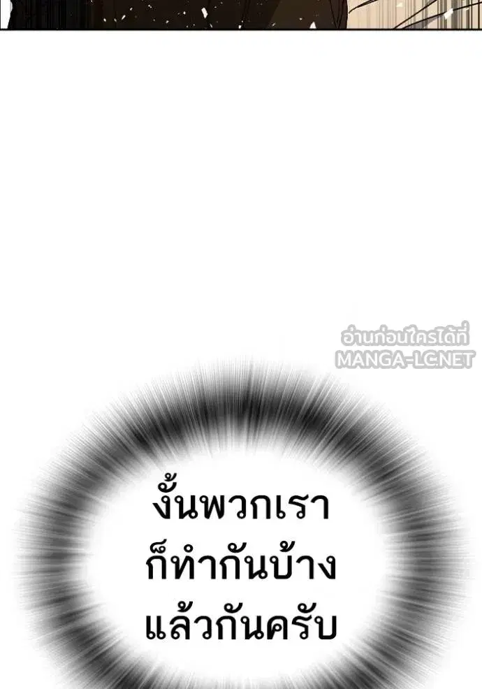Study Group ตอนที่ 271 หน้า 30