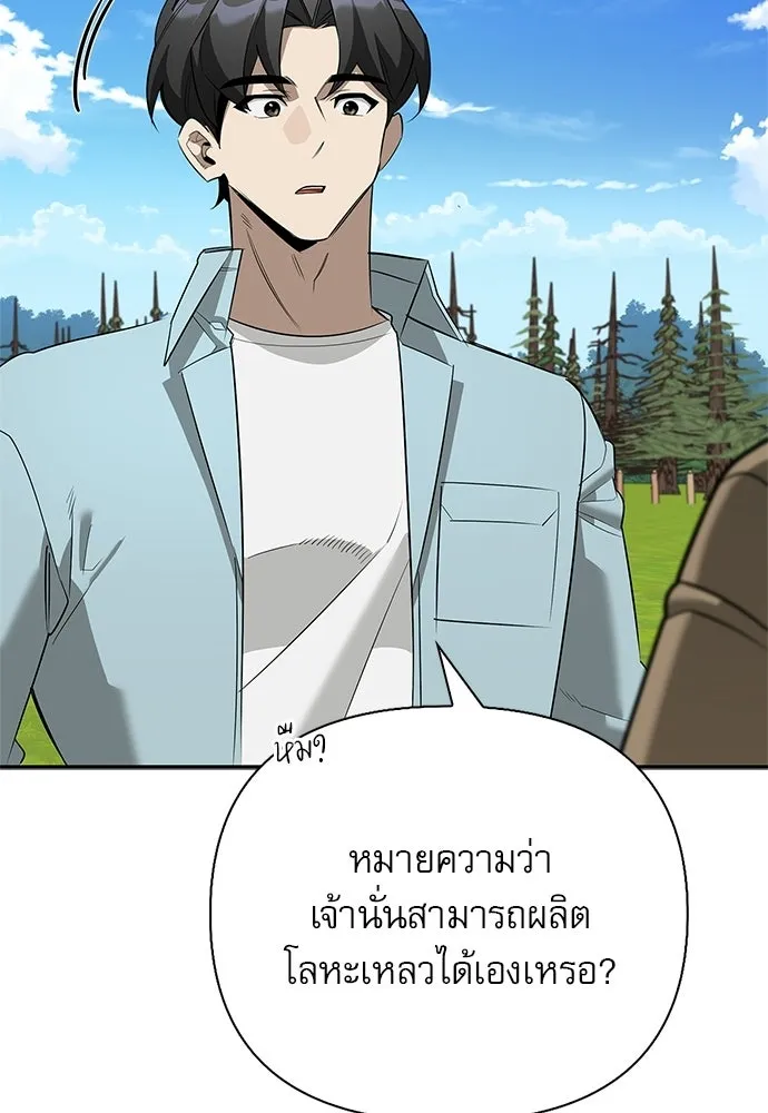 S-Class Hunter Heals with Monsters ฮันเตอร์ ระดับแกร่งกับฟาร์มมอนสเตอร์สุดป่วน ตอนที่ 32 หน้า 155
