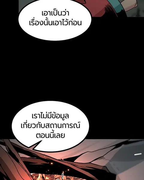 HERO KILLER ตอนที่ 42 หน้า 114