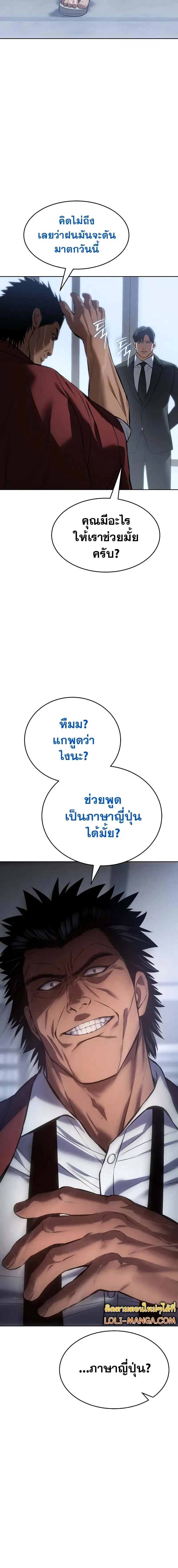 Baek XX ตอนที่ 63 หน้า 26