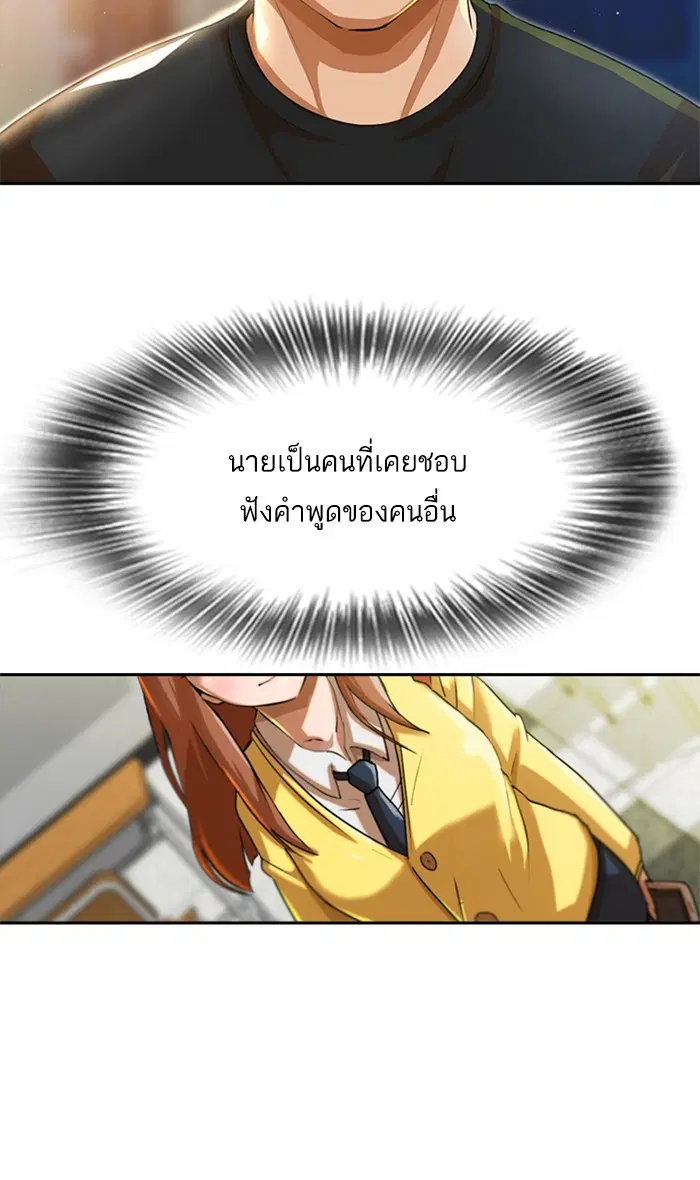 Random Chat ตอนที่ 255 หน้า 140