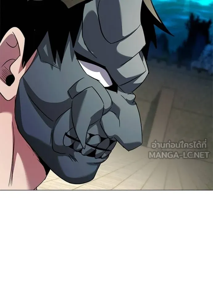 Night of the Ogre ตอนที่ 103 หน้า 86