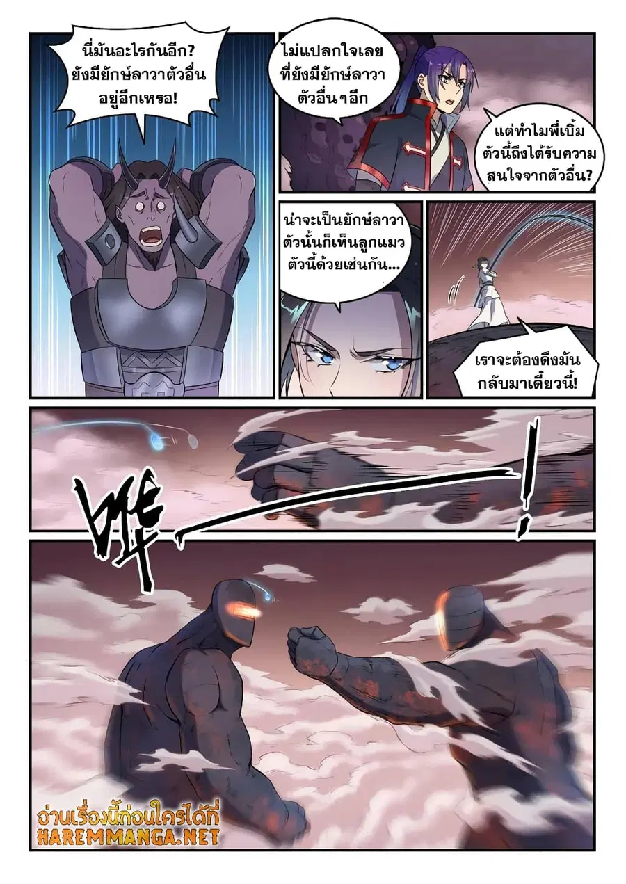 Bailian Chengshen ตอนที่ 622 หน้า 12
