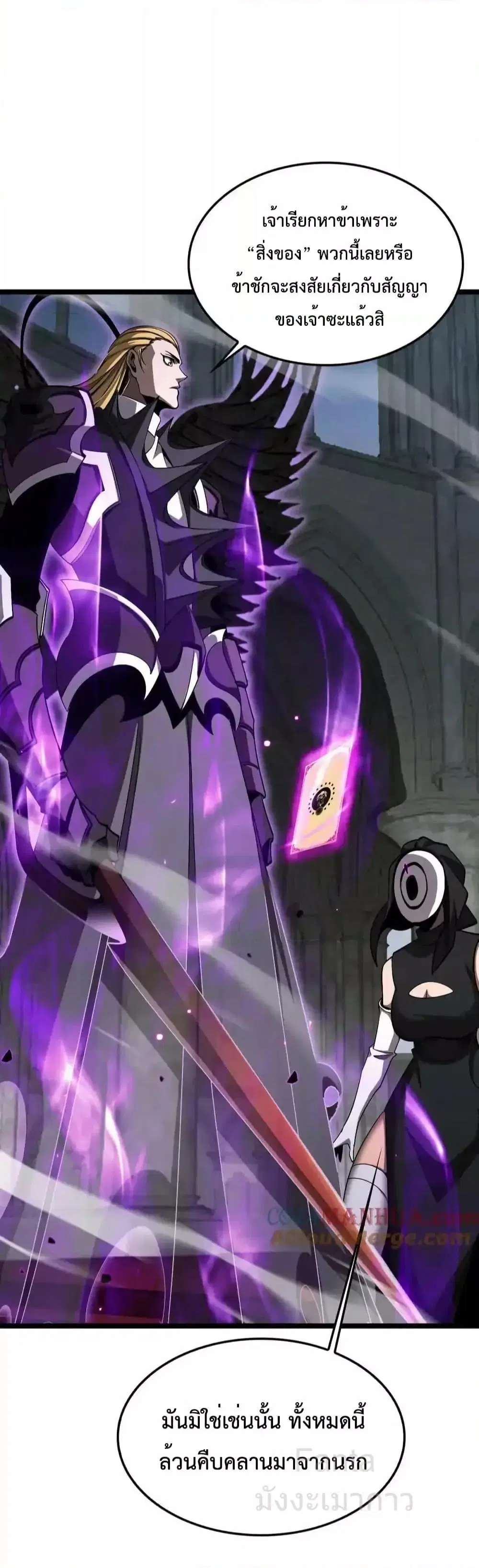 World’s Apocalypse Online ตอนที่ 228 หน้า 13