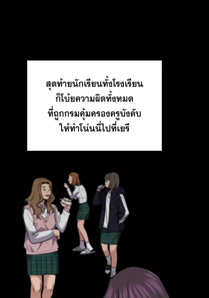 True Education ตอนที่ 19 หน้า 37