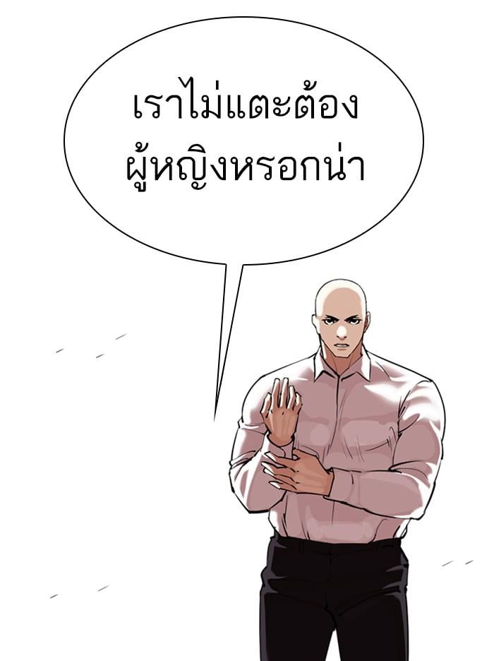 Lookism ตอนที่ 350 หน้า 62
