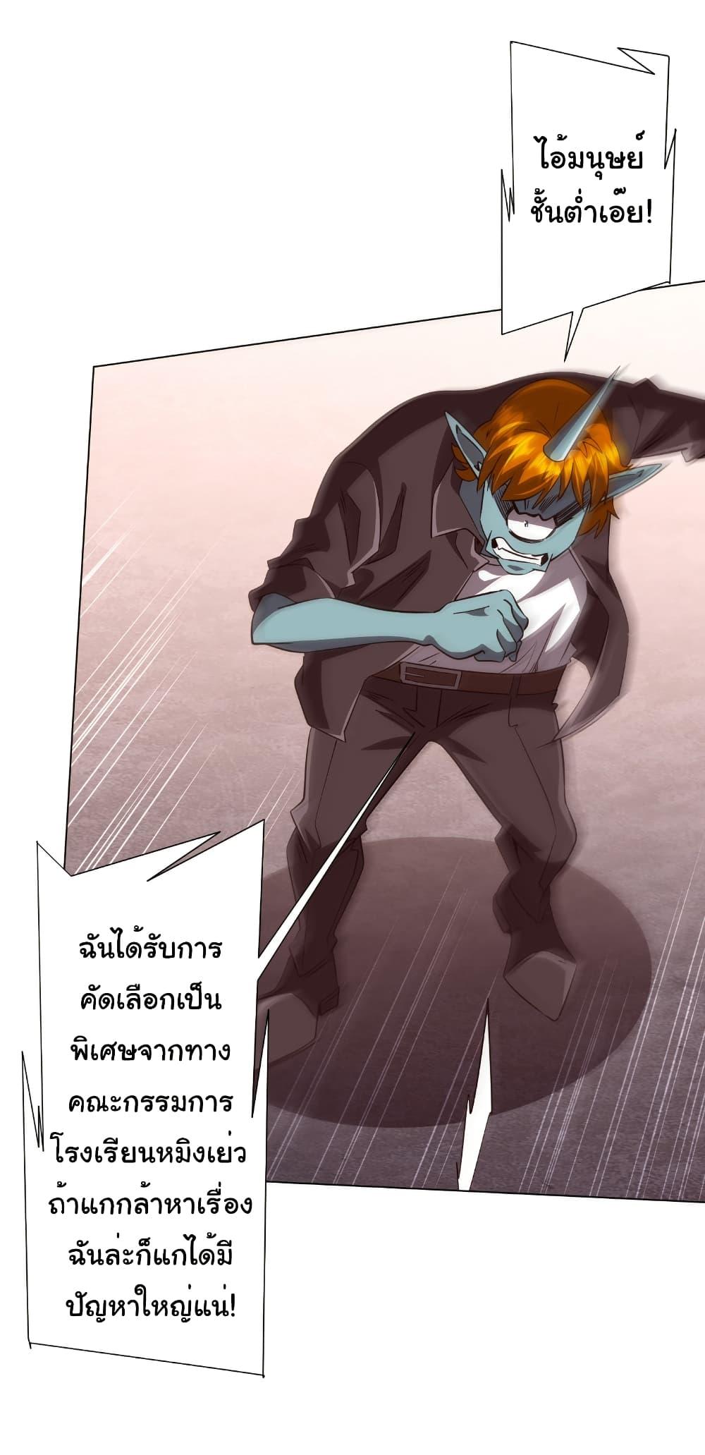 Start with Trillions of Coins ตอนที่ 260 หน้า 7