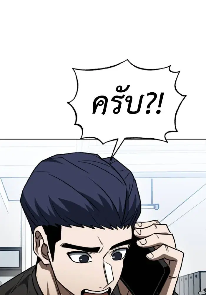King of the Octagon ตอนที่ 108 หน้า 103