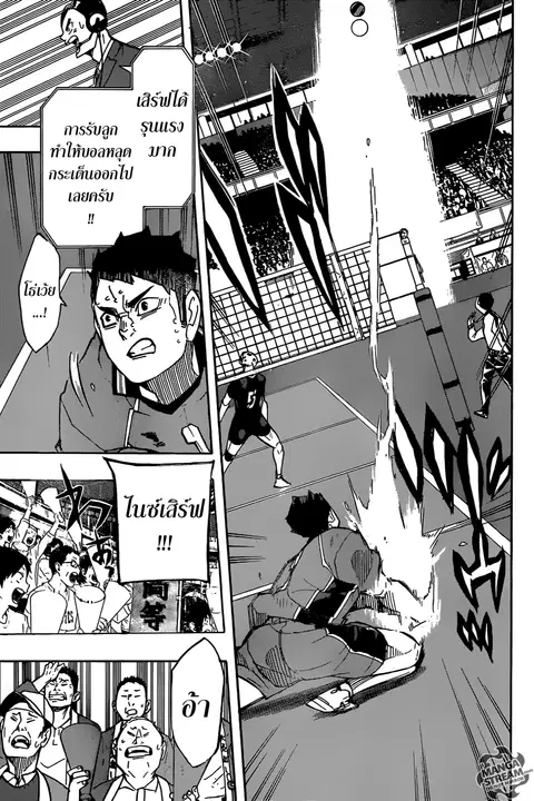 Haikyuu!! ตอนที่ 260 หน้า 16