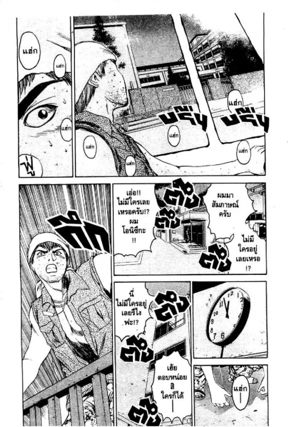 GTO : Great Teacher Onizuka ตอนที่ 10 หน้า 19