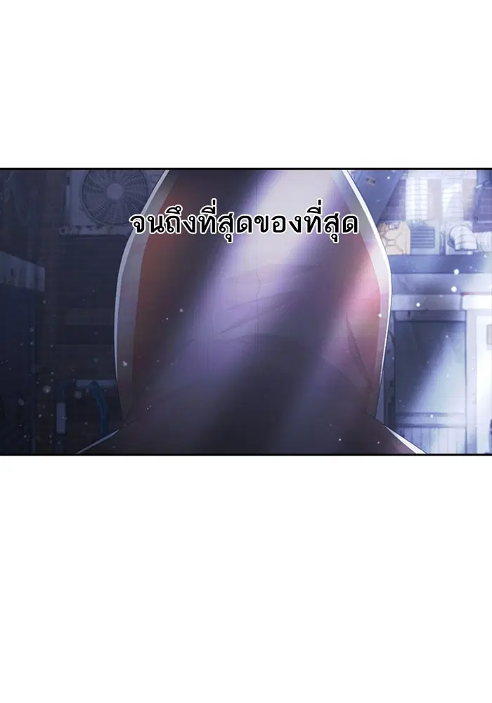Random Chat ตอนที่ 307 หน้า 9