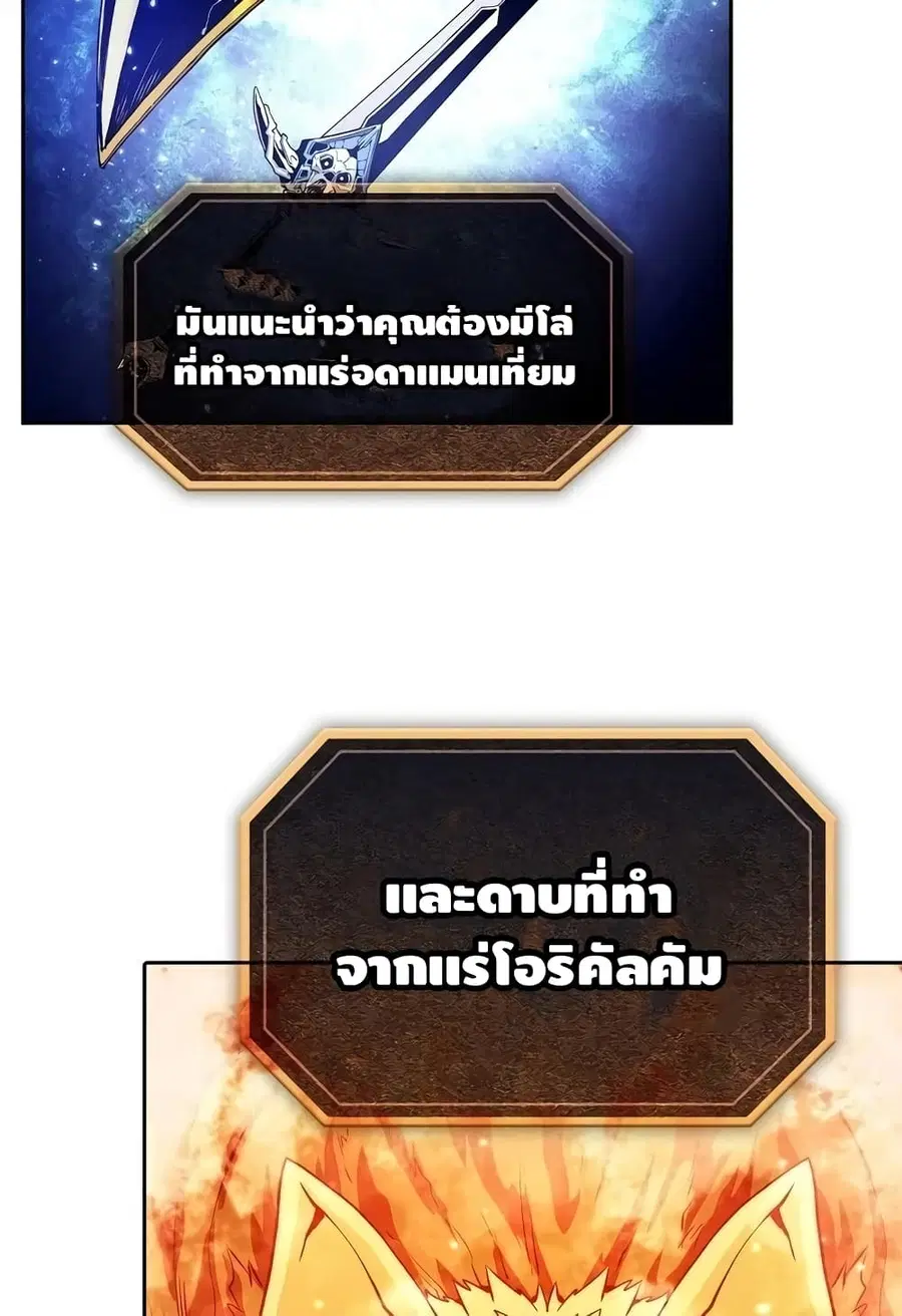 The Constellation That Returned From Hell ตอนที่ 22 หน้า 44