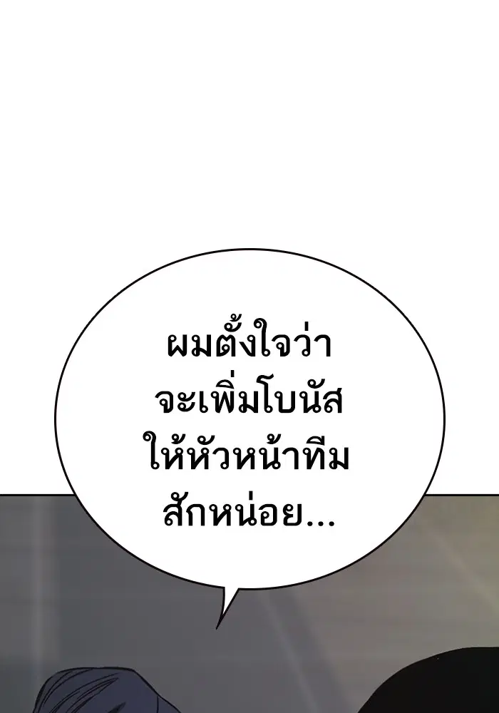 Study Group ตอนที่ 199 หน้า 11
