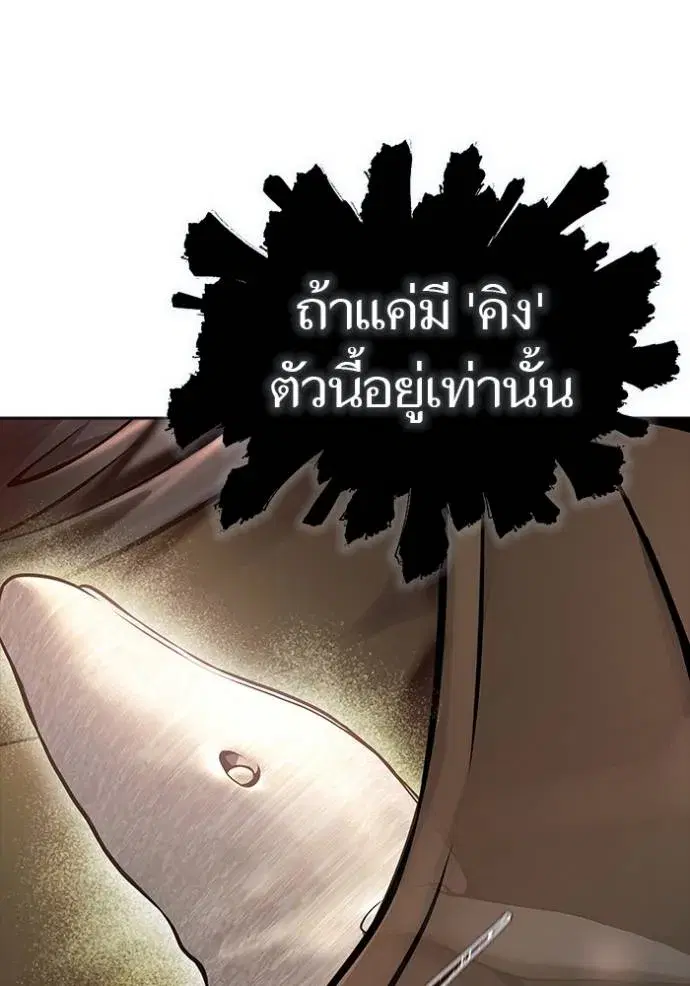 Tower of God ตอนที่ 627 หน้า 53