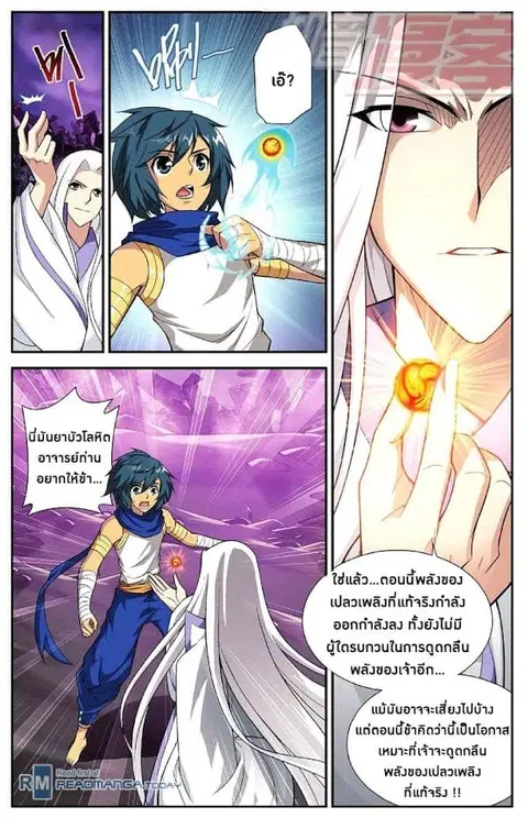 Doupo Cangqiong ตอนที่ 49 หน้า 8